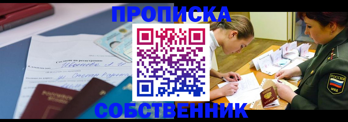 временная регистрация поиск в Белой Калитве