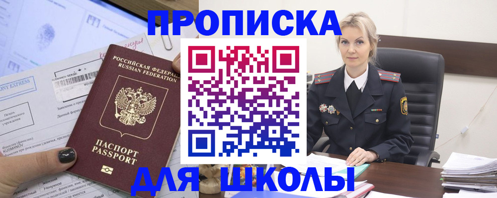 прописка поиск в Белой Калитве