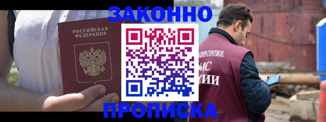 пропишу в квартире в Белой Калитве