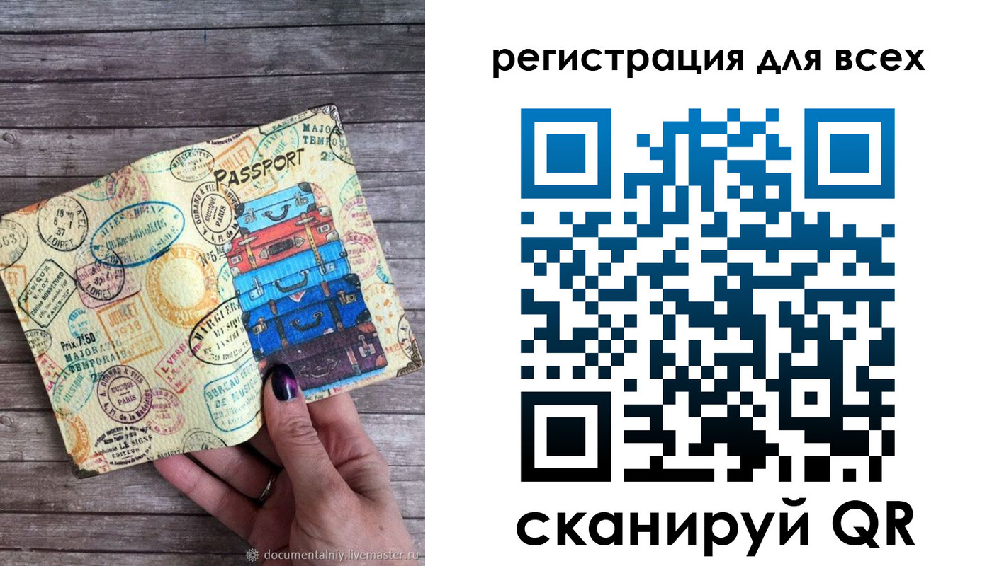 прописка 2025 в Белой Калитве