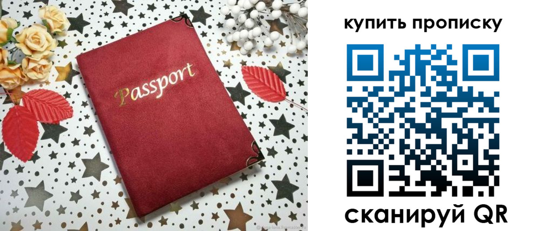 найти адрес прописки в Белой Калитве