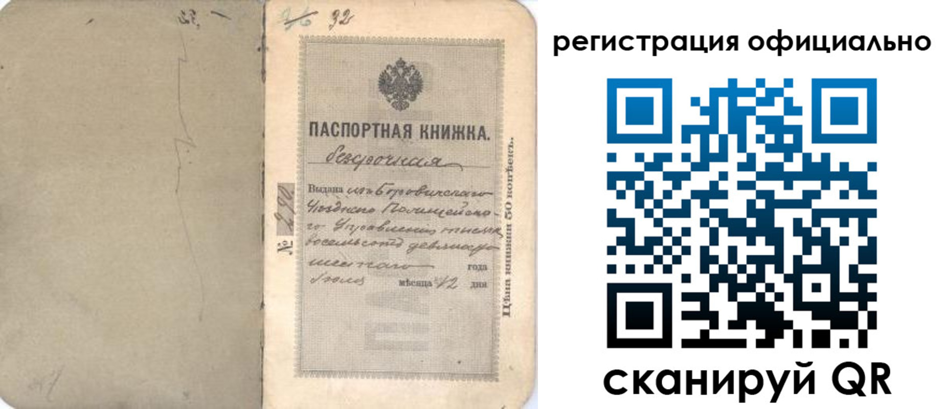 временная регистрация госуслуги в Белой Калитве