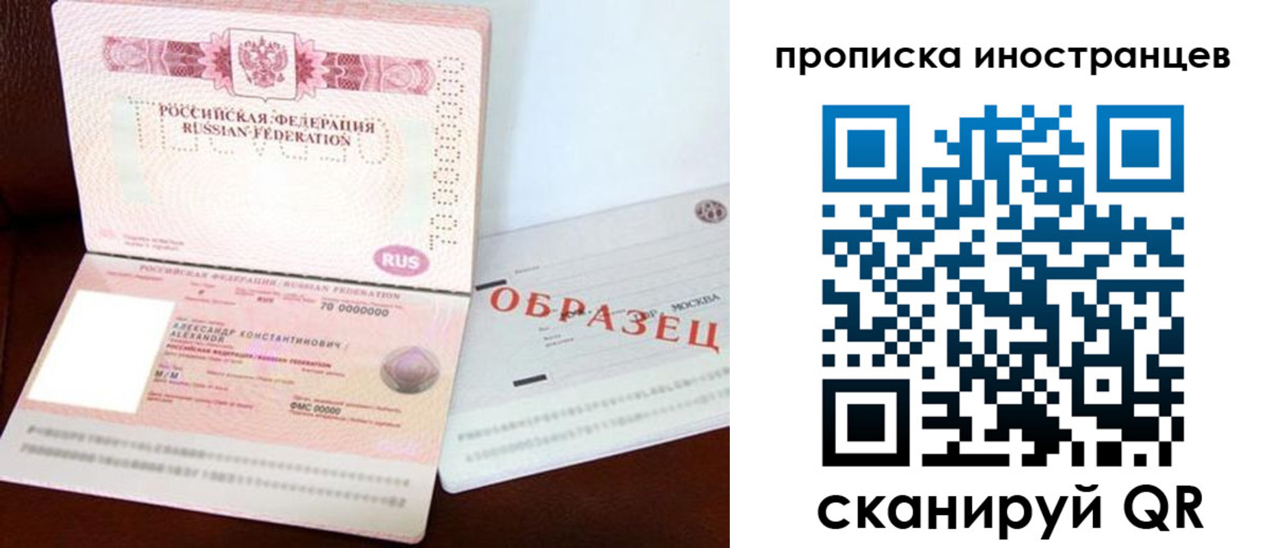 временная регистрация собственник в Белой Калитве