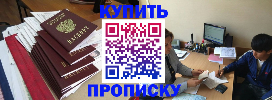 временная регистрация собственник в Белой Калитве