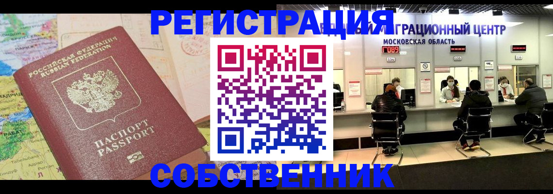 временная регистрация законно в Белой Калитве