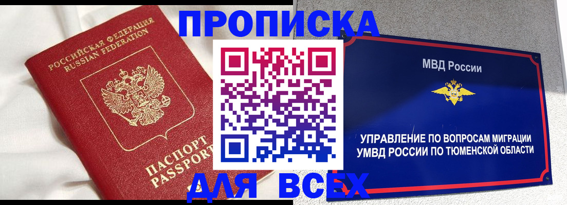 временная регистрация законно в Белой Калитве