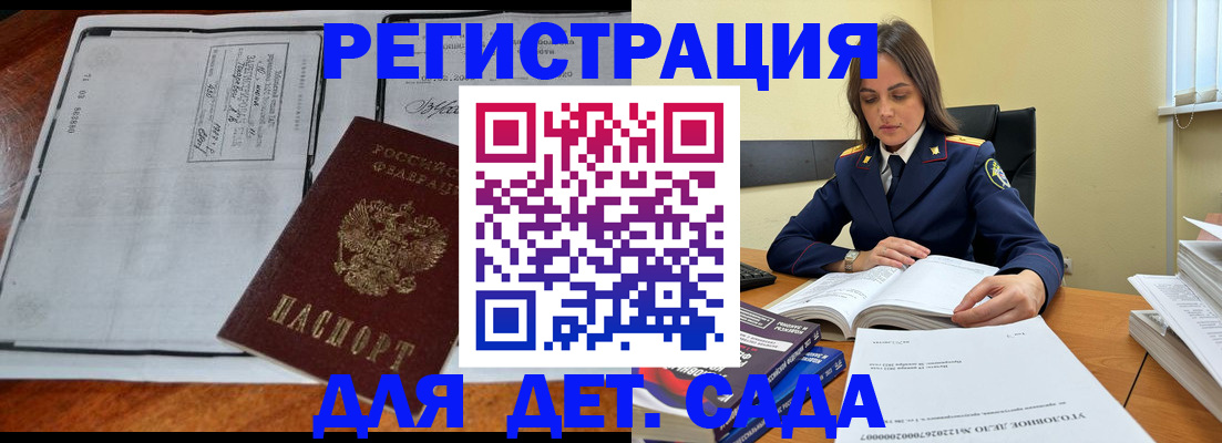 миграционный учет в Белой Калитве
