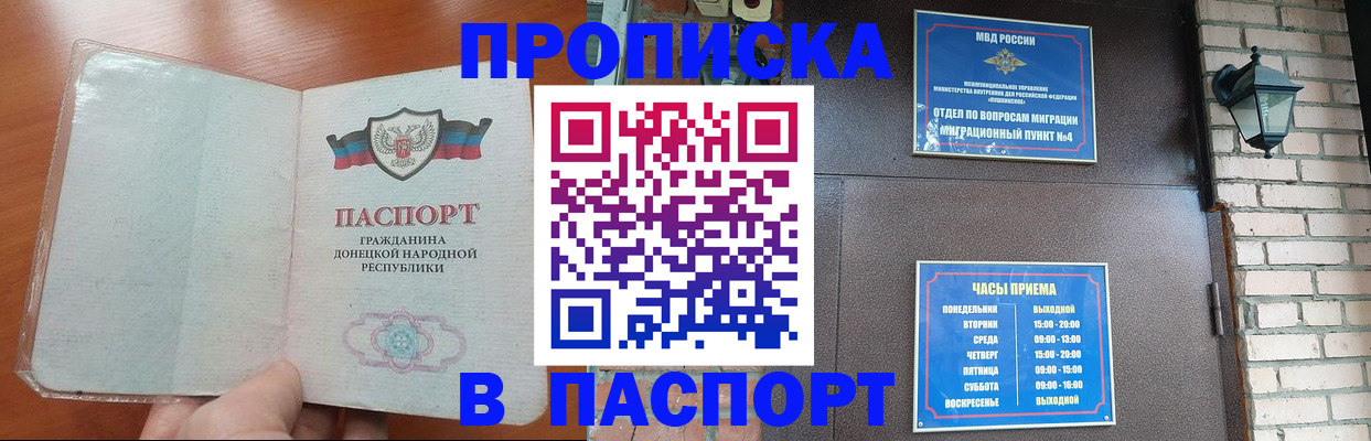 временная регистрация собственник в Белой Калитве