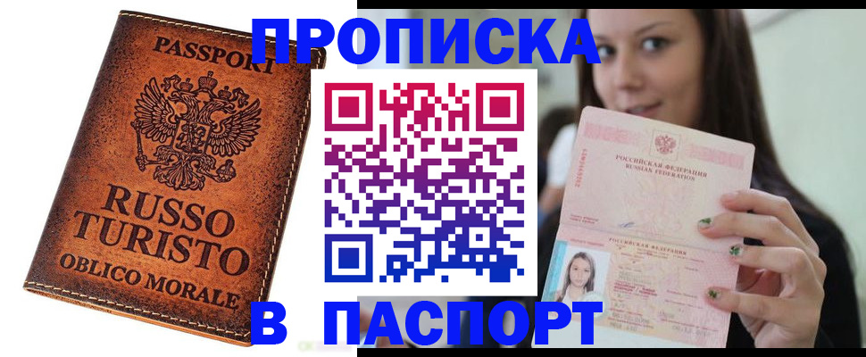 временная регистрация поиск в Белой Калитве