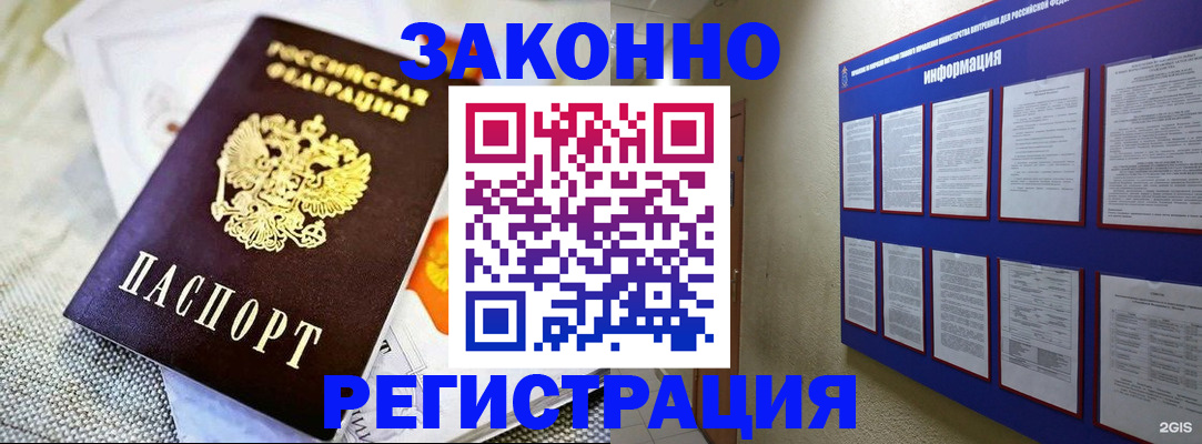 где прописаться в Белой Калитве