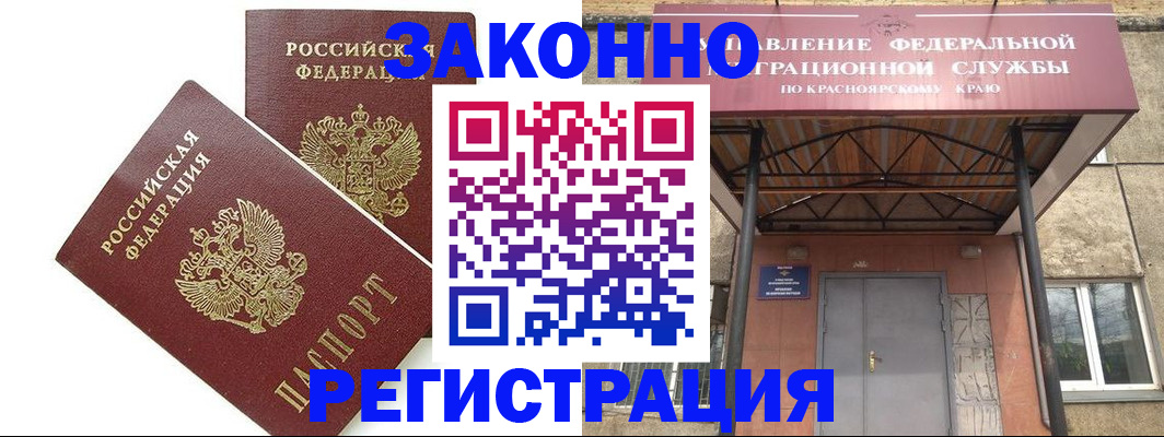 регистрация в Белой Калитве