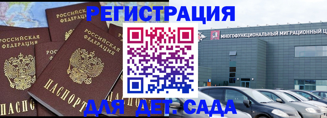 регистрация в Белой Калитве